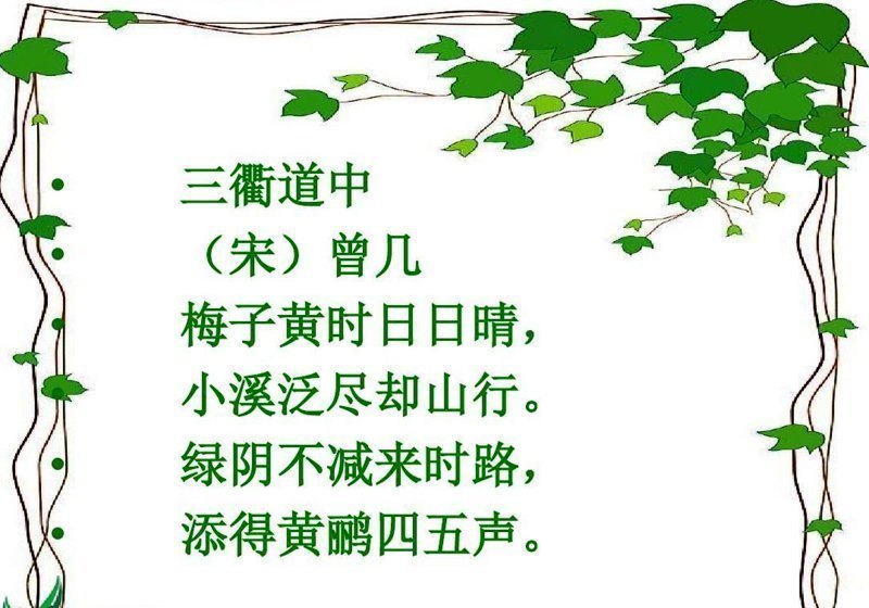 三衢道中译文及注释（三衢道中课文解释）