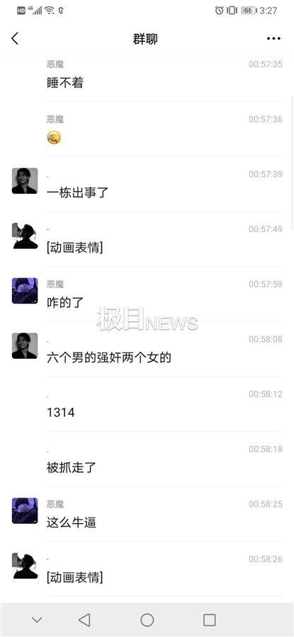 高校女生被拉进男生宿舍强奸系谣言（网传消息系谣言学校现已向属地公安机关报警）