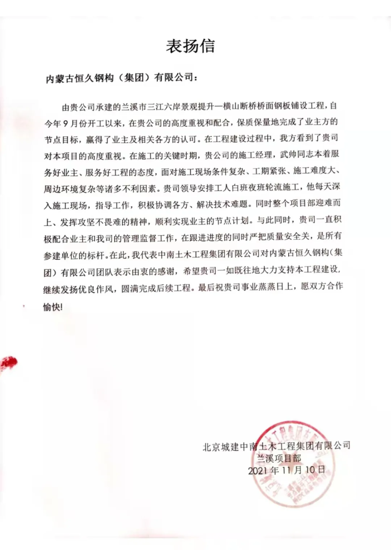 项目感谢信的范文（项目团队表扬信范文）