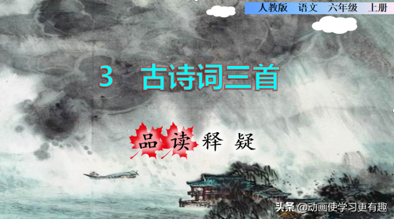 西江月夜行黄沙道中的意思（原文赏析及释义）