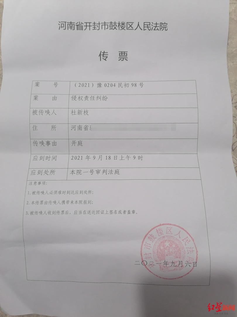 错换人生28年案明日开庭（杜新枝侵权责任纠纷一案将于9月18日开庭）