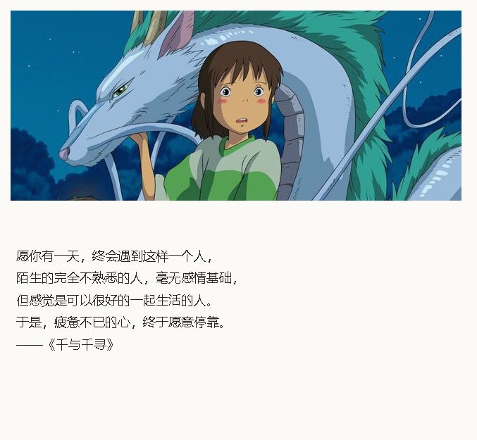 千与千寻经典语录摘抄（千与千寻的18经典句子）